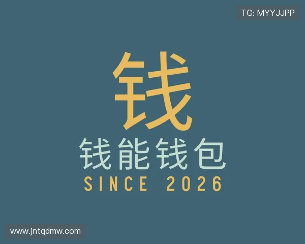 了解钱能钱包